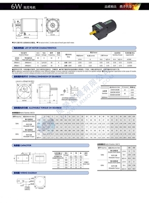 全面解析6W 220V交流齒輪減速可逆阻尼電機2RK6GN-C及其應用
